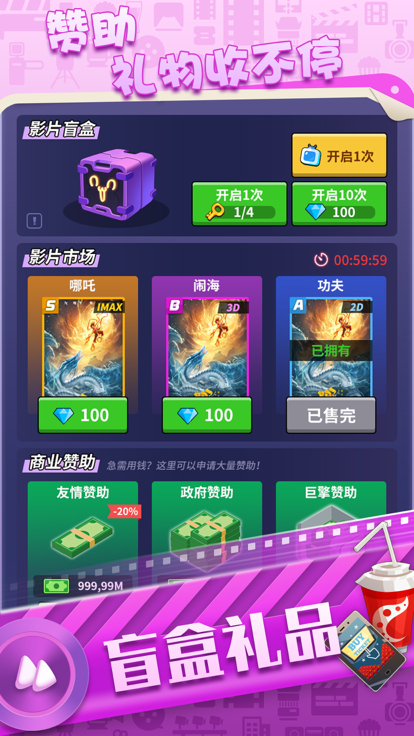 影院创业记手机版最新版 v1.0