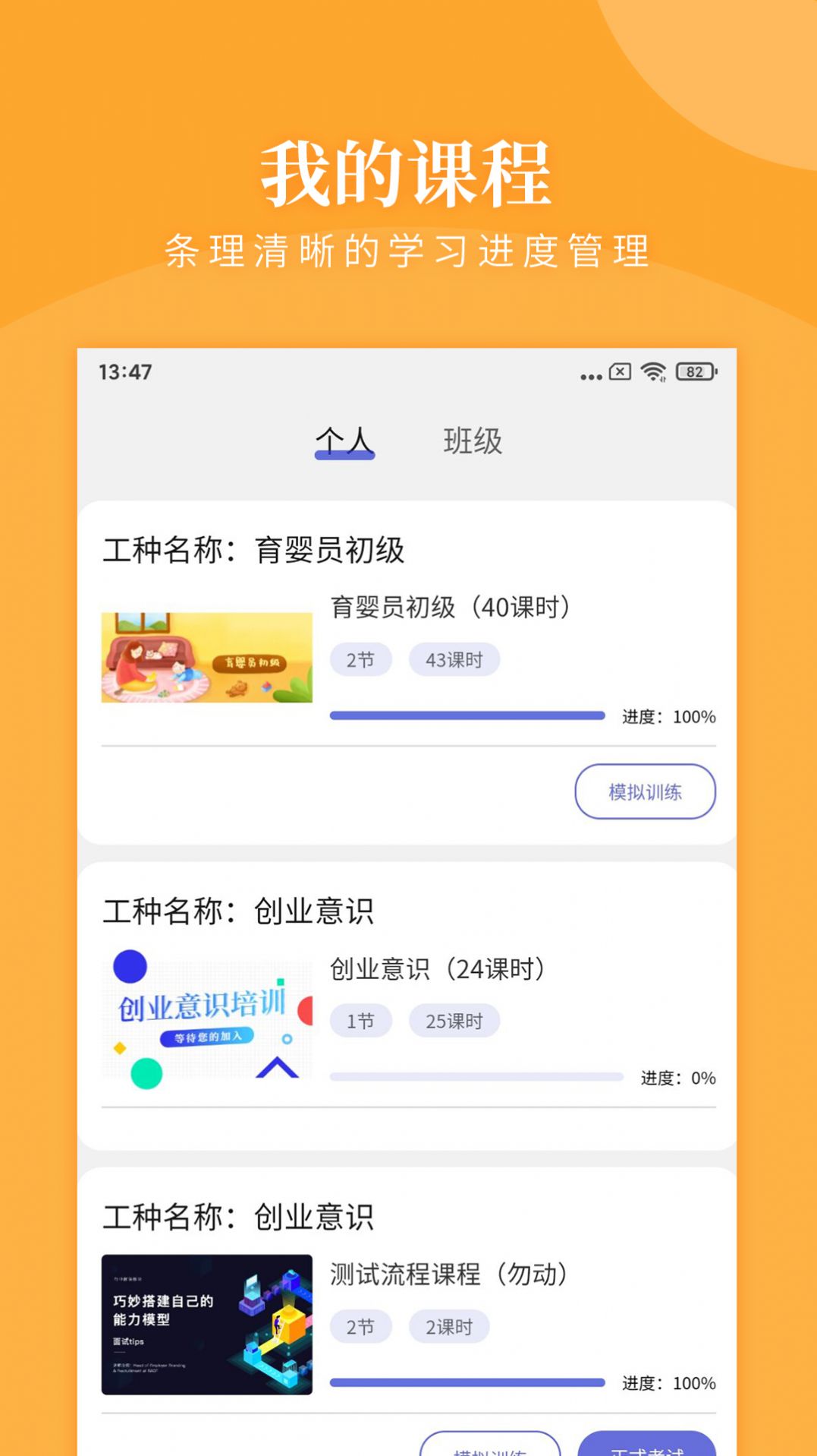 瀚德教育app软件下载 v0.1.0