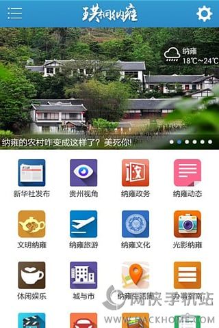 珙桐纳雍手机版app下载 v2.05