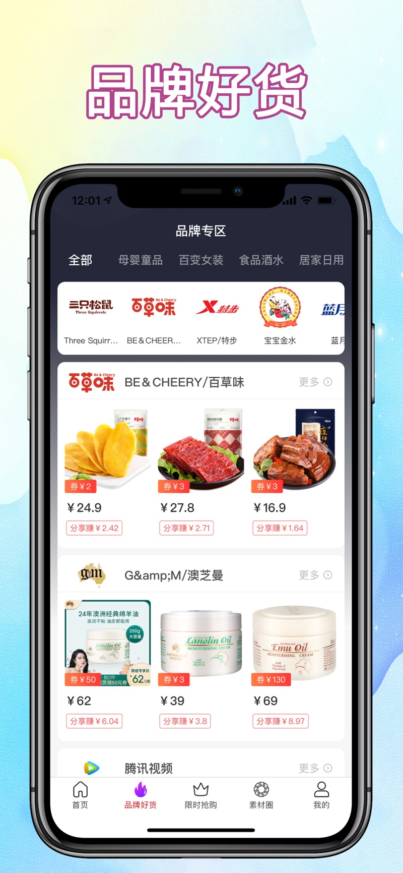 优享乐购app最新版下载 v2.1.0