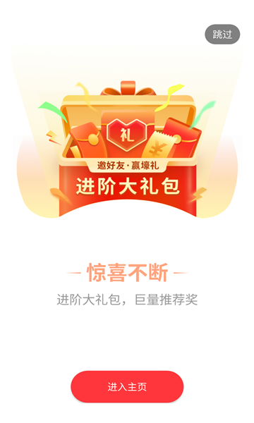 星邦游戏盒子app手机版下载 v1.0