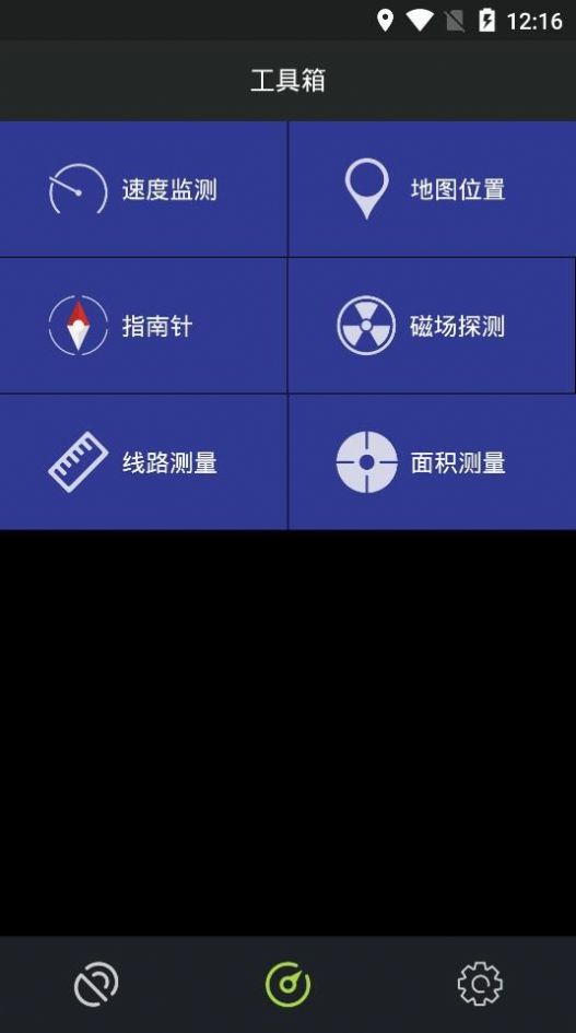 地图应用工具箱app软件官方下载 v1.0