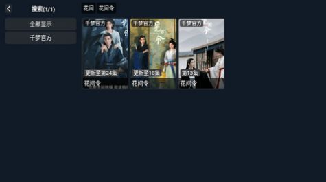 千梦影院tv电视版app官方下载 v1.0.3