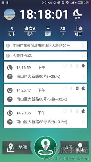 打打卡官网app下载手机客户端 v1.0.0