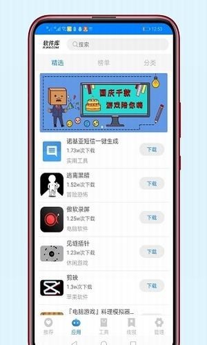 稚初百宝箱绿色4.0最新官方版 v3.1