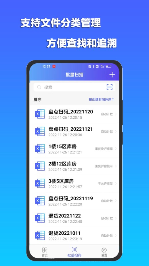 条码二维码扫描器免费app下载 v1.0