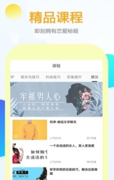 有言话术app官方下载 v1.0.1