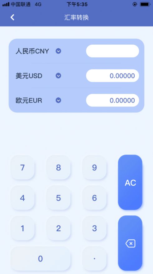 极速计算器app下载安装到手机 v3.1.0