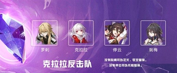 崩坏星穹铁道2.1忘却之庭与虚构叙事强力配队攻略 2.1忘却之庭阵容怎么搭配图片11