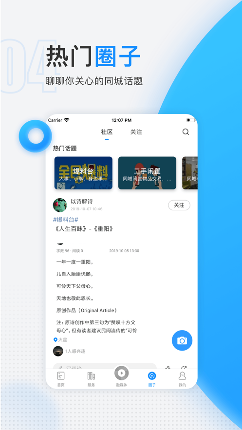 慈晓客户端app官方下载 v7.10.0