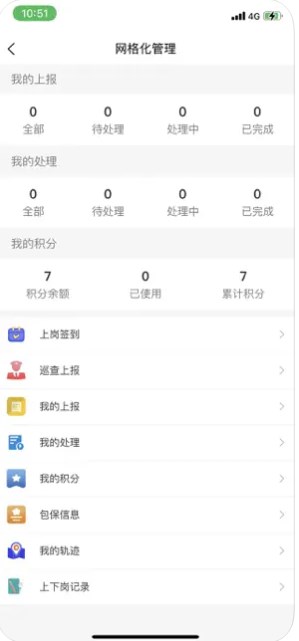 数字罗平app官方下载 v1.0