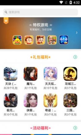 oppo游戏魔盒APP官方最新版下载图片1