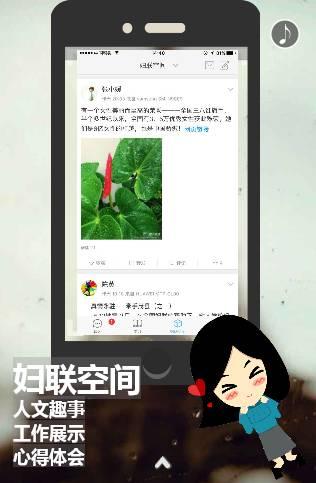 妇联通app下载注册问卷最新版 v1.3.4