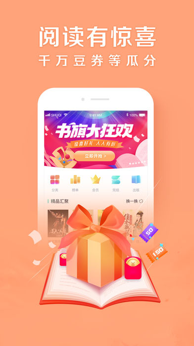 点阅小说阅读软件app v1.0