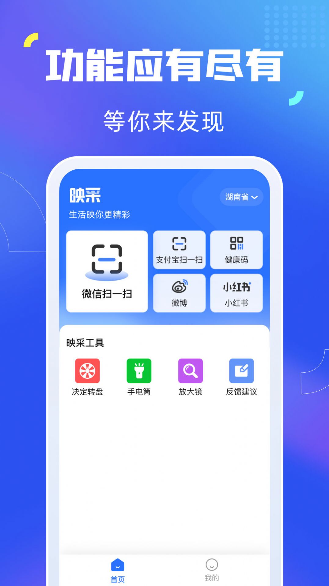 映采app软件下载 v1.0.0