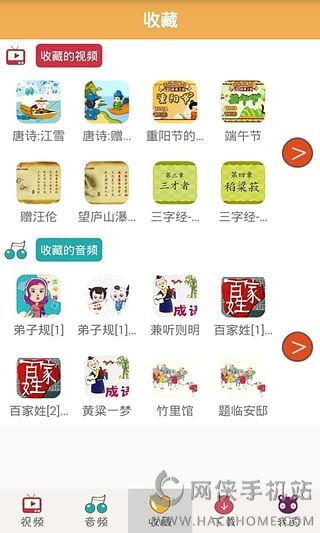 宝宝国学大全早教软件app下载手机客户端 v1.0