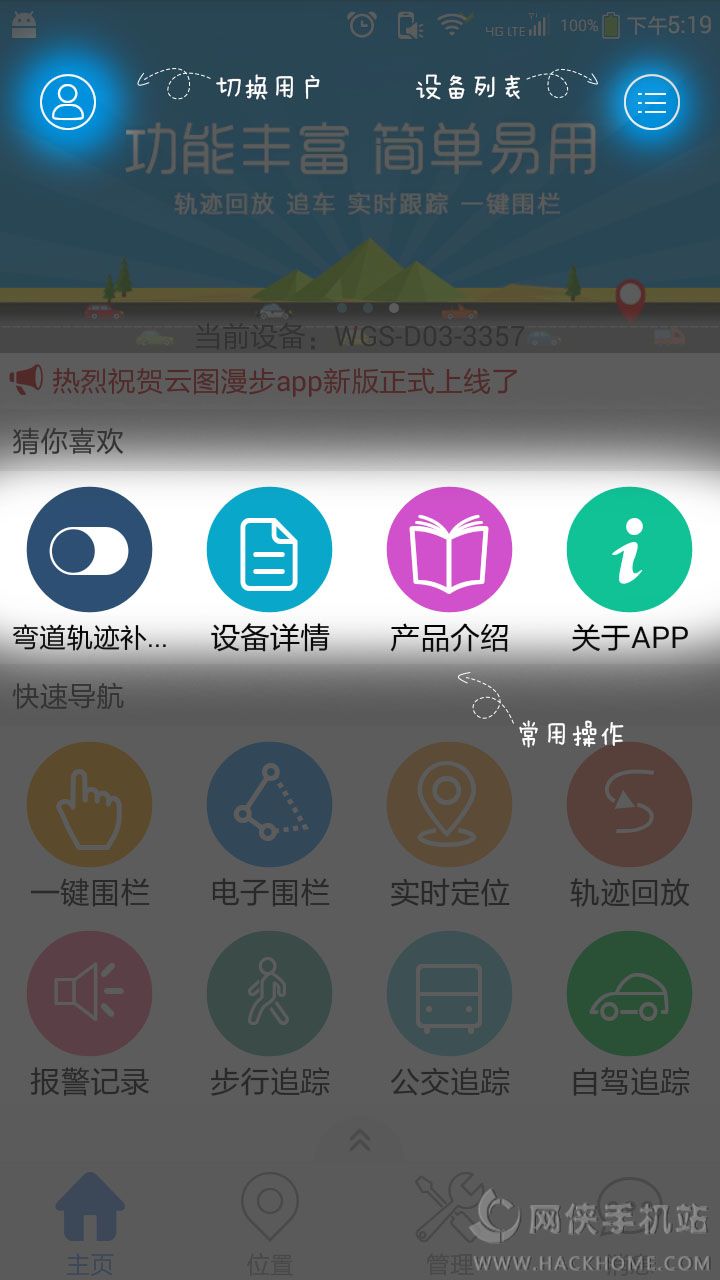 云图漫步官网下载手机版 v6.0.2