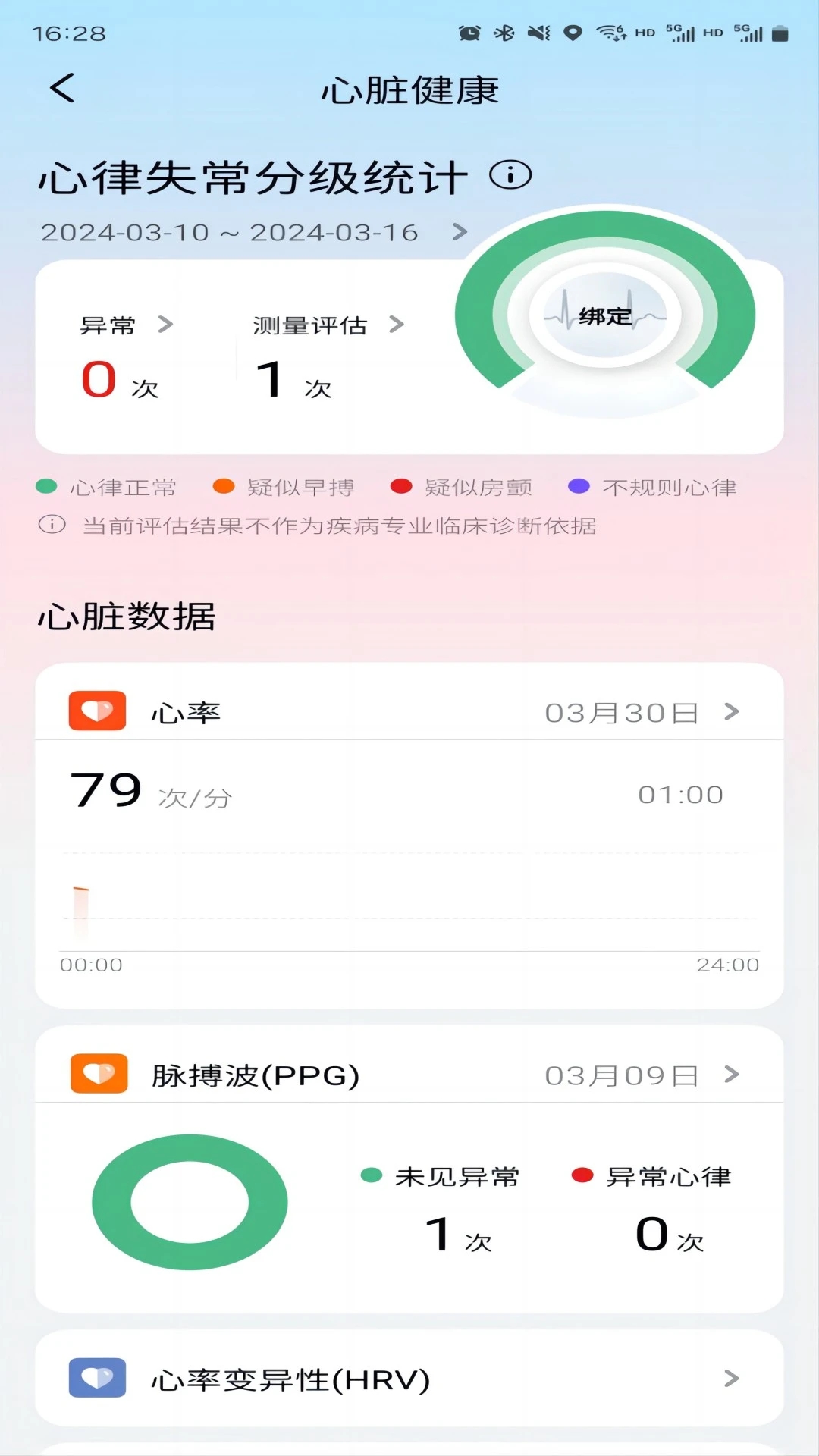 心泰医嘱软件客户端下载 v1.0.0