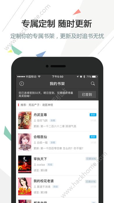 新暖才文学网翠微居梦app手机阅读 v1.0