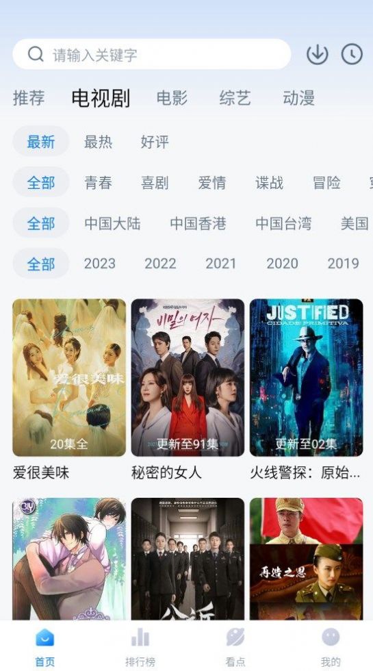 777影视app免费版下载安装2024 v2.4.2