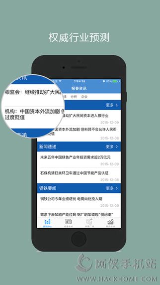 报春资讯客户端下载app v1.1