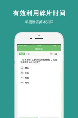 艺测365学生 网页端app安卓最新版下载 v2.2.9