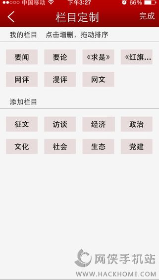 求是网app手机版官方下载 v01.00.0005