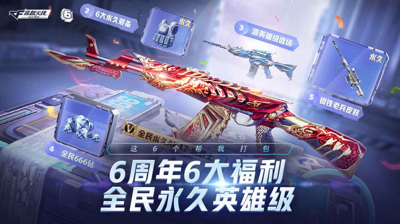 cf越南服下载安装手机版官方免费 v1.0.280.580