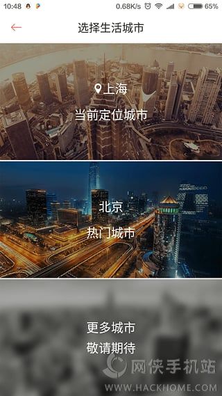 宝贝地图app官方下载 v1.0.1