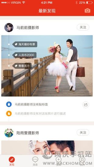 西瓜摄影ios手机版app v2.0