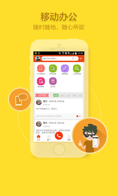 鼎尖软件手机版app v3.4