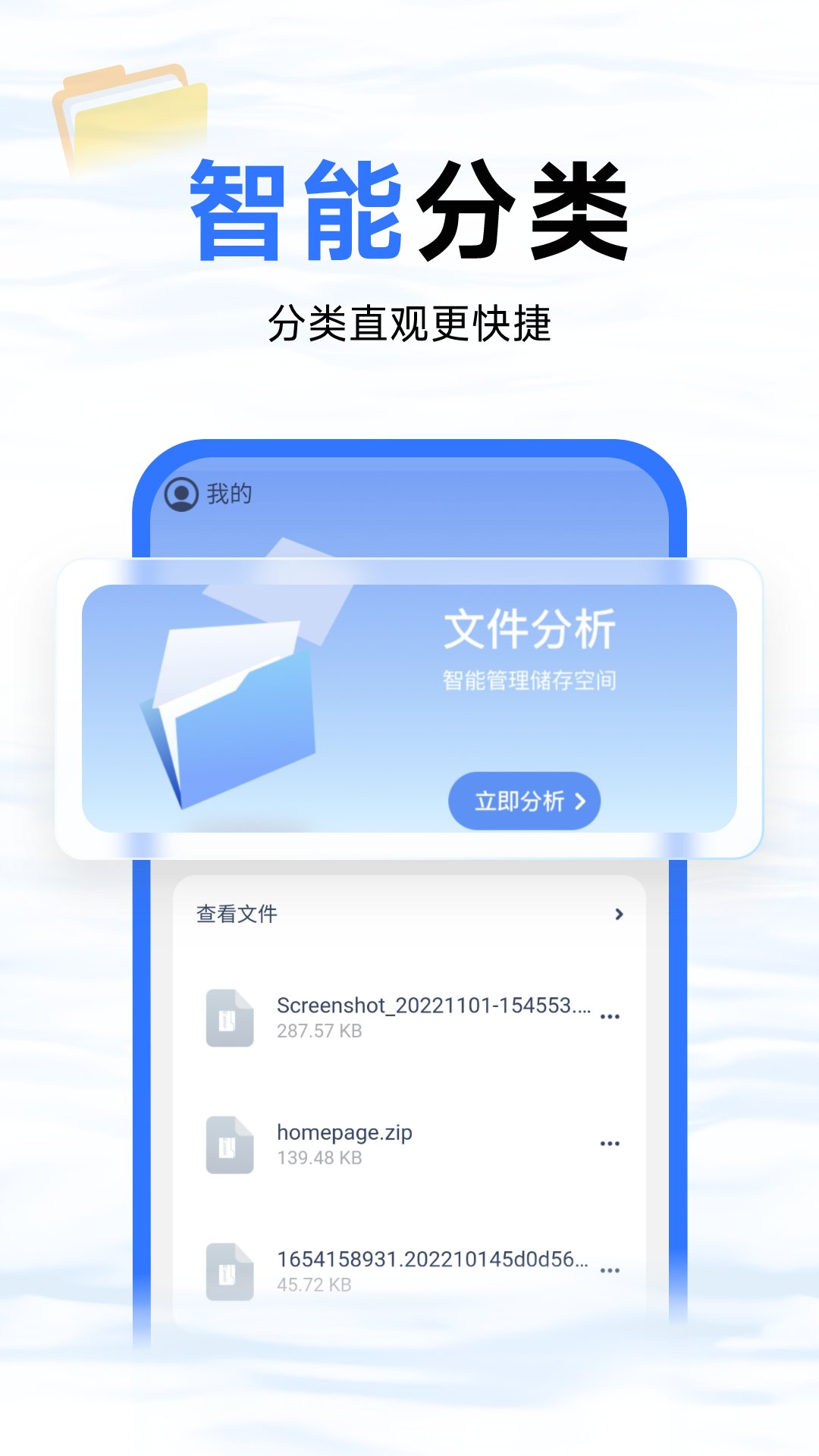 蓝鲸优化大师app官方版下载 v1.0.1