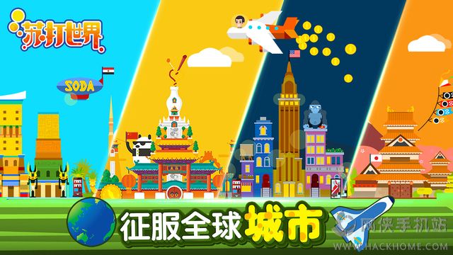 苏打世界手动补货下载(Soda World) v10.7.4