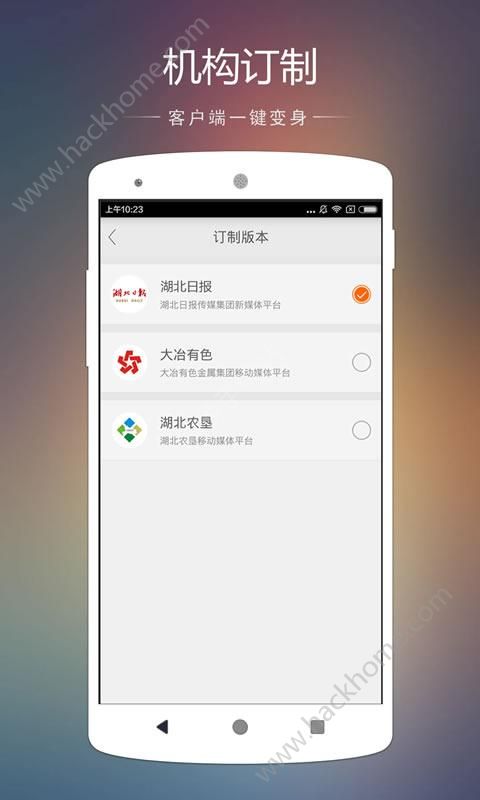 湖北日报荆楚网官网版app下载 v7.1.0