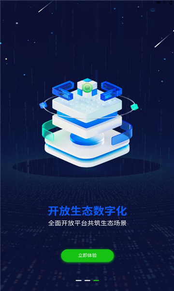 一个圈圈官方首码下载 v0.0.56