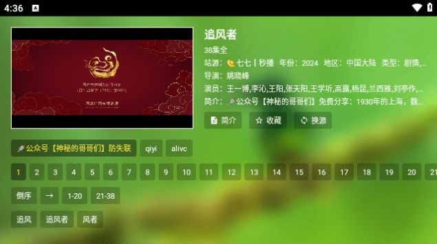 龙凤呈祥影视软件免费版下载 v2.0.2