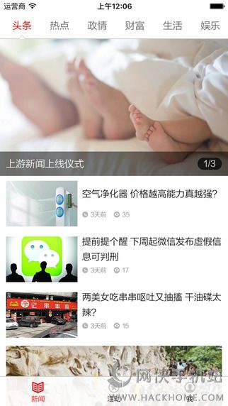 上游新闻手机客户端app下载 v6.0.1