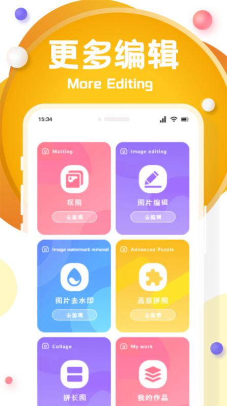 来一张图编辑软件官方下载 v1.1