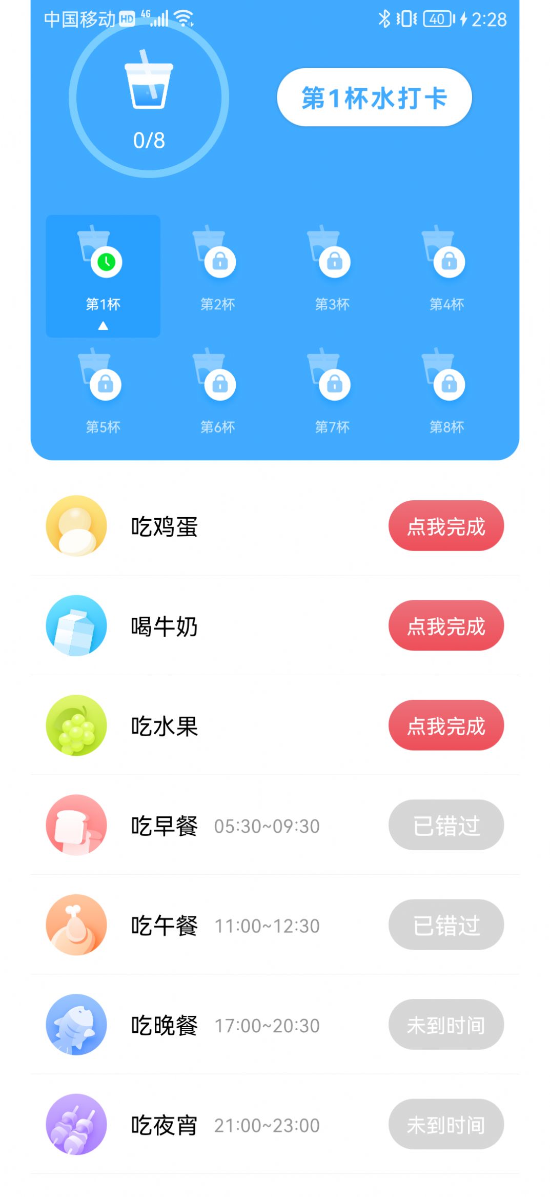 青梅喝水app手机版下载图片4