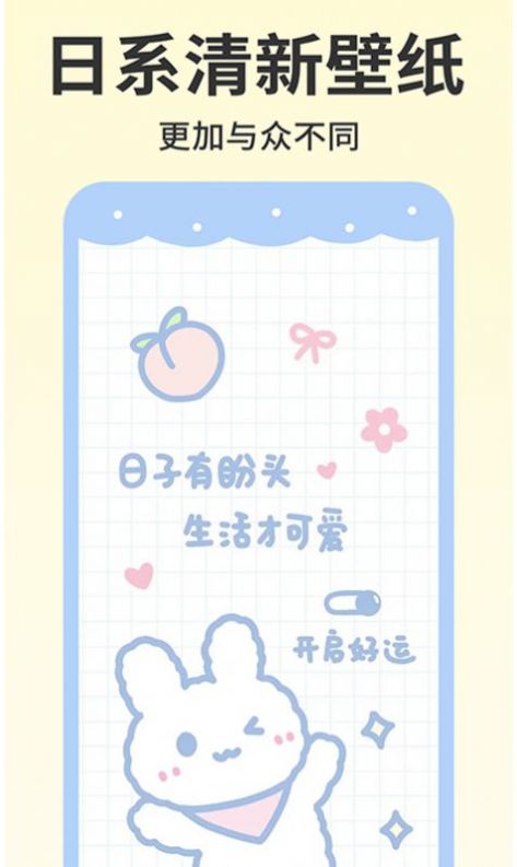 奶油壁纸app最新手机版 v1.0