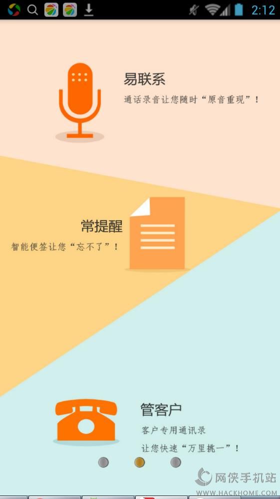 峰秘app官网下载 v1.0