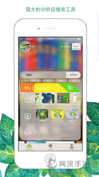 绘本树英语APP下载 v2.1.2