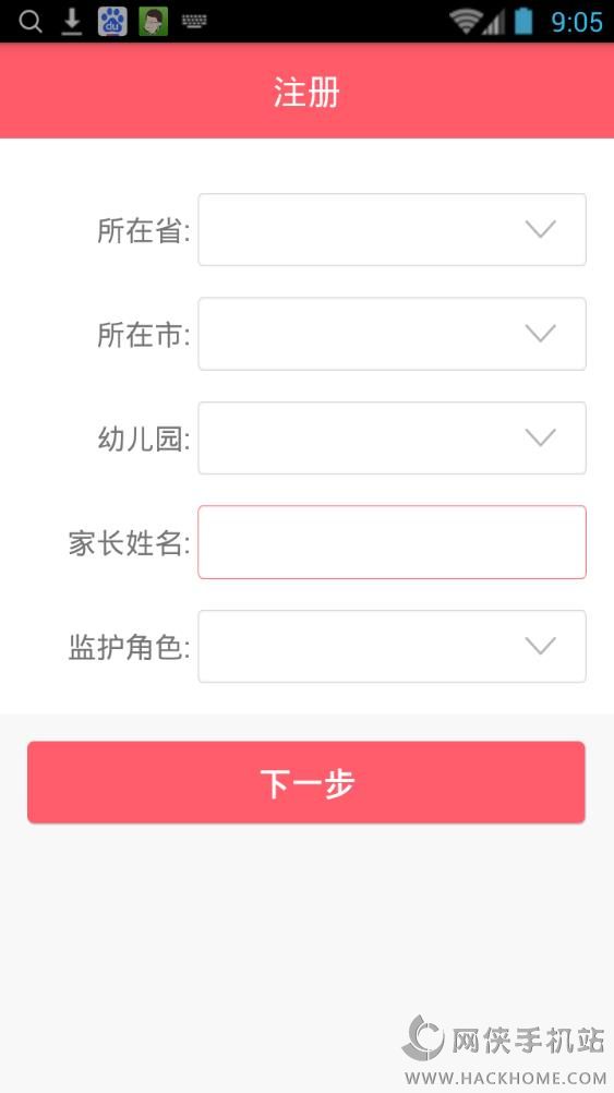 儒灵童好习惯手机版app下载 v1.7