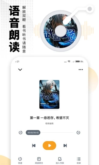 小强小说网入库新书分享你钟爱的小说app v1.0