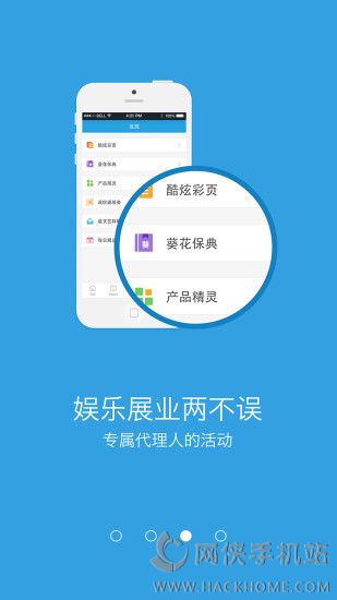 向日葵保险展业通手机版APP v2.0.0