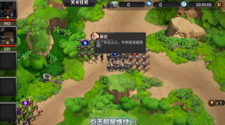 都市风云游戏安卓最新版 v1.0.4