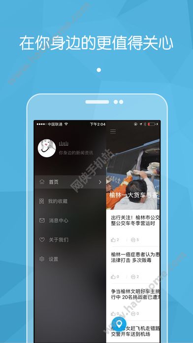 二三里官方版手机app软件下载 v7.3.8