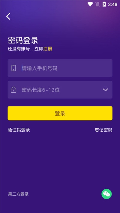 夜色大话骰app软件下载官方版 v3.0.1