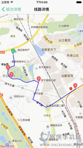 顺巴出行ios版app下载 v1.1.1