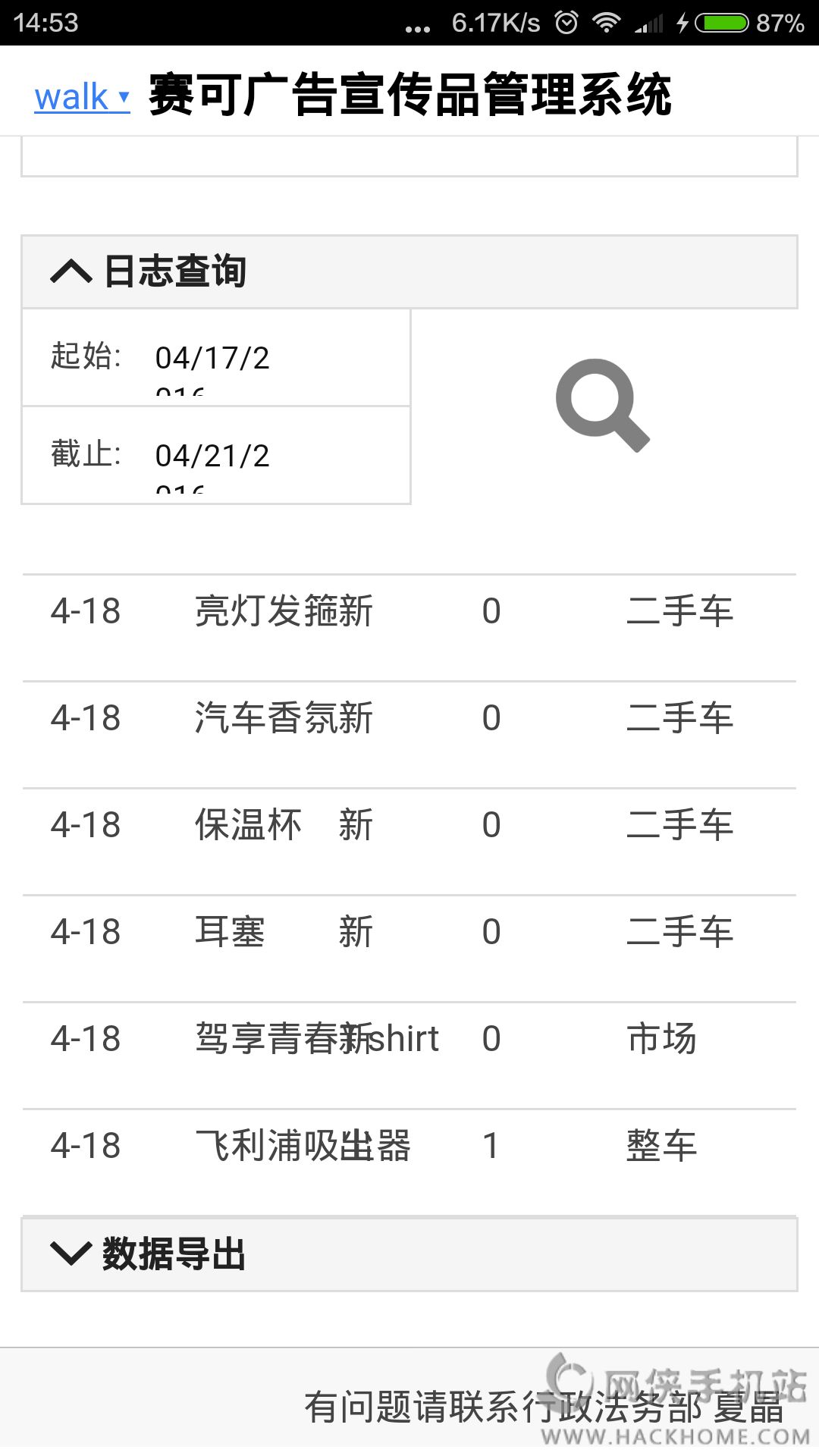 礼品台账app手机版下载 v0.3